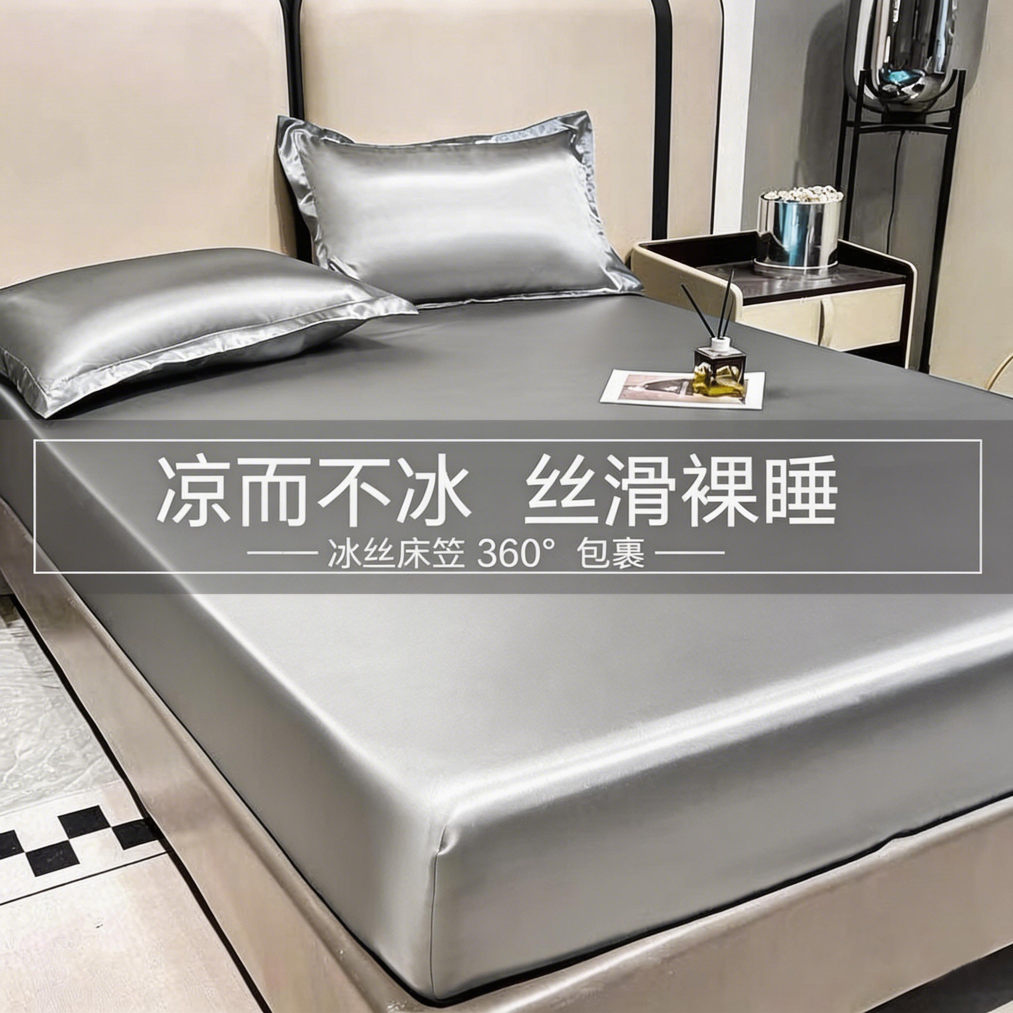 【裸睡专用】水洗天冰丝床笠床罩轻奢丝滑凉感席纯色床笠款床单