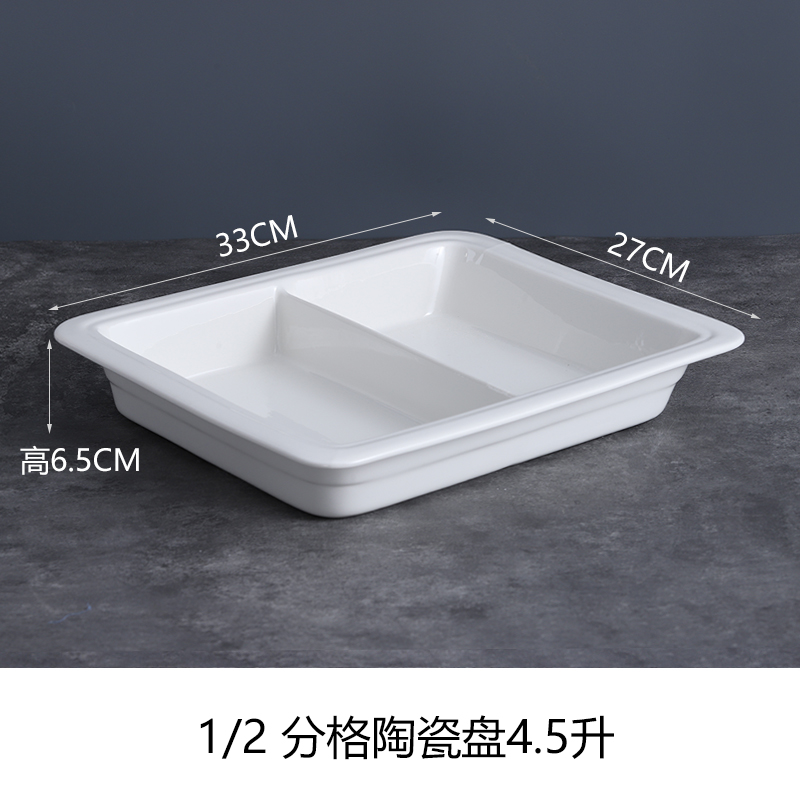 1/2分格自助餐保温盆商用陶瓷