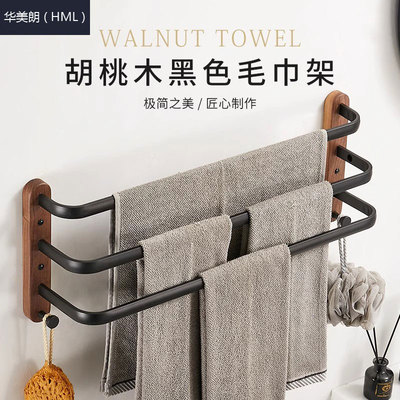 胡桃木免打孔置物架毛巾架
