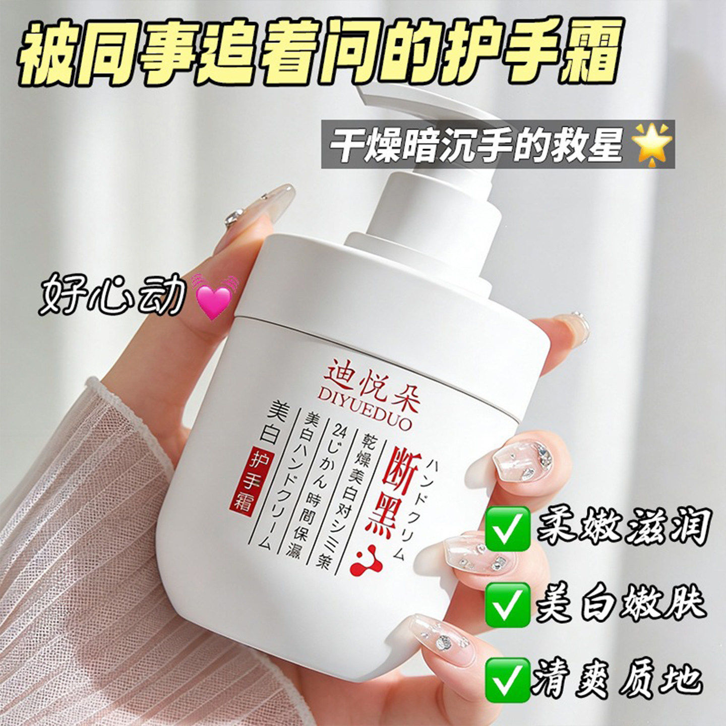 按压式美白护手霜保湿嫩白去手指关节皱纹滋润女补水大瓶容量正品