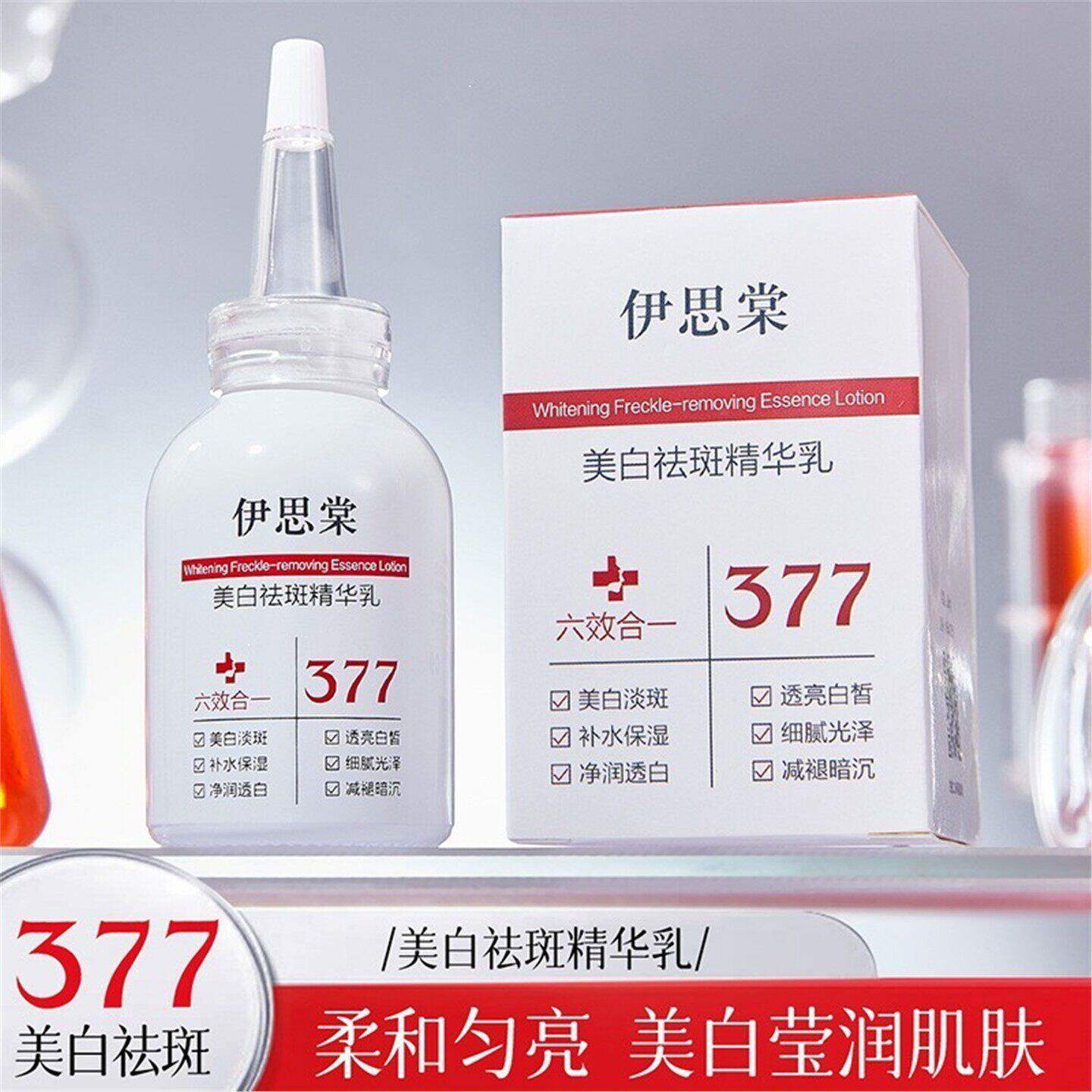 美白精华乳淡斑紧致抗皱补水提亮去黄提亮祛斑油皮乳液护肤品正品