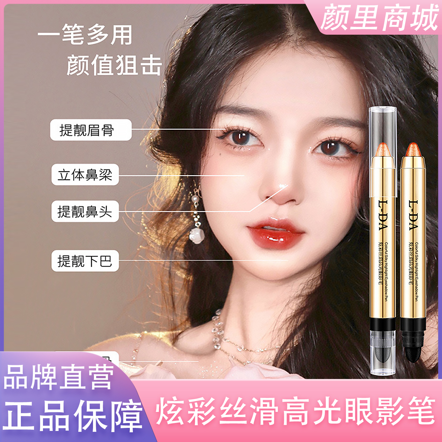 懒人眼影笔防水不晕染哑光高光双头眼影棒卧蚕脸部提亮一抹成型