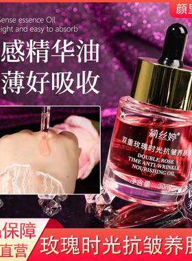 玫瑰精华油面部脸部眼部以油养肤护提拉紧致抗皱淡纹干皮按摩精油