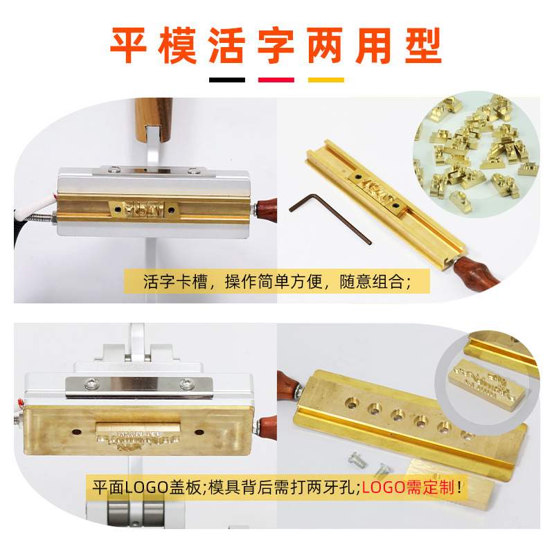 手动台式快速换模活字ABC烫金烙印机皮革logo商标压花热压机烫印
