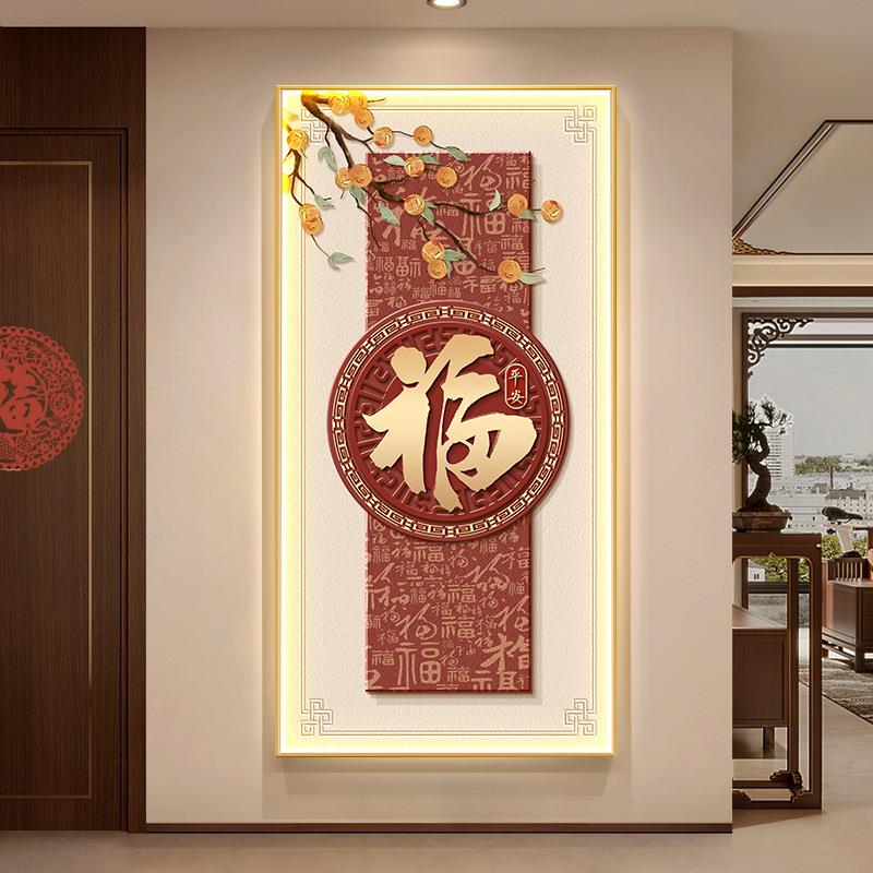 玄关装饰画新中式百福图壁画2025新款春节氛围感创意走廊过道灯画