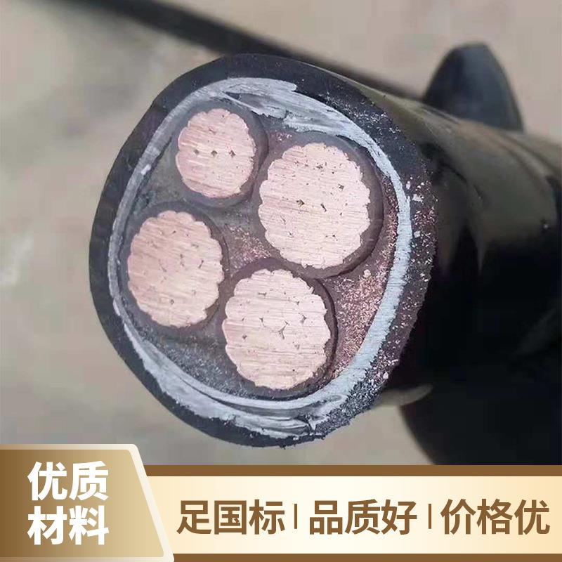 铠装yjv3*120+1*70铜芯电缆阻燃铜芯电力电缆国标足米直销