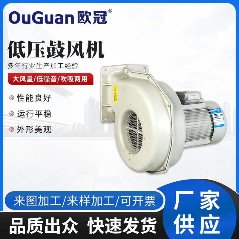 欧冠铝合金压铸散热送风机抽风机MS-1502离心低压鼓风机