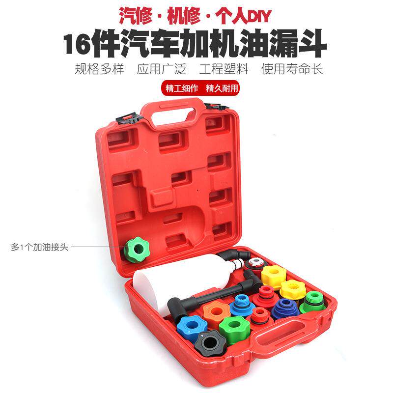机油加注器加机油换机油工具汽车发动机机油更换漏斗机油加注漏斗