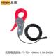PINTECH品致PT 720电流探头交流电流探头100KHz0.1A 2000A