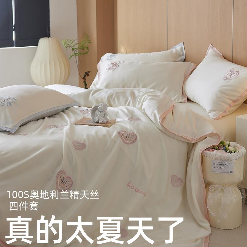 轻奢A类100LF兰精天丝刺绣四件套夏季冰丝床单被套高级感床上用品