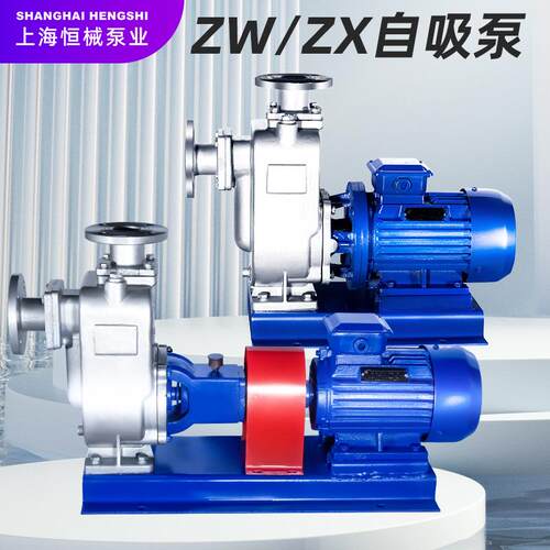 ZW无堵塞自吸式排污泵CYZ不锈钢防爆耐腐蚀直连分体ZX增压清水泵