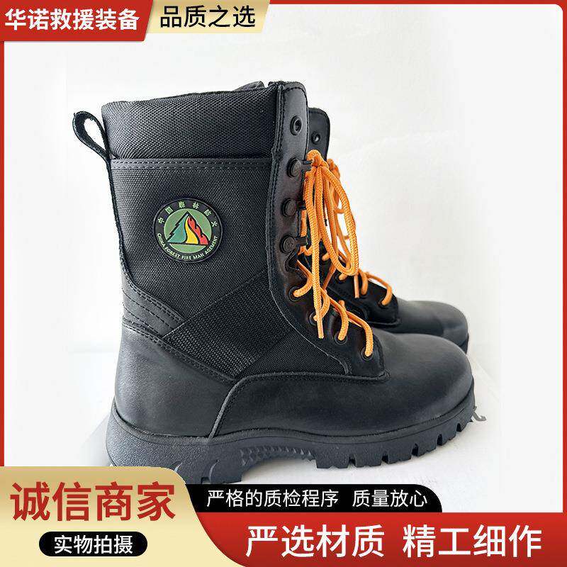 森林扑火防扎鞋森林防刺鞋阻燃隔热靴防火防砸防扎防刺穿鞋