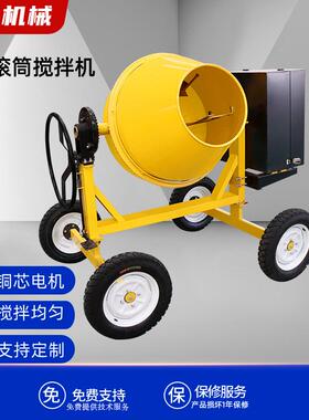 立式圆筒混凝土搅拌机350L汽油柴油搅拌机移动式电动滚筒搅拌机