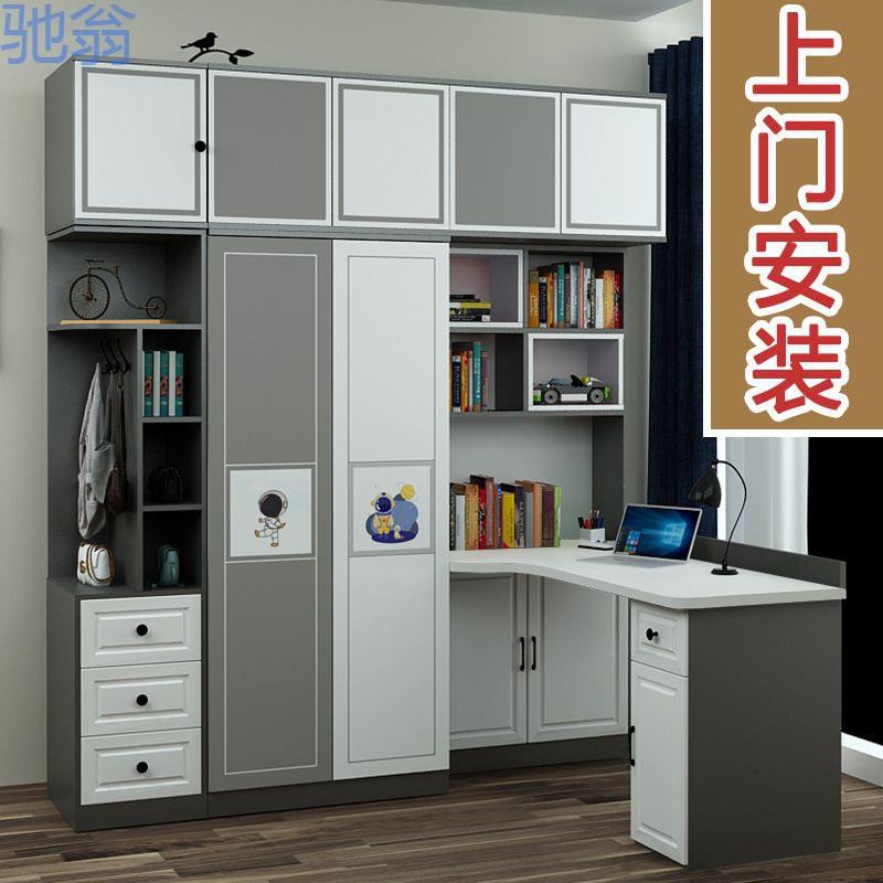 fLE连体转角书桌衣柜组合一体小户型儿童衣橱现做带多功能学习电