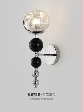 复古轻奢水晶壁灯意式极简卧室熔岩床头灯北欧现代简约创意装饰灯
