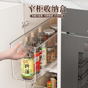 长条窄收纳盒长方形高窄亚克力透明厨房杂物调料罐整理夹缝收纳筐