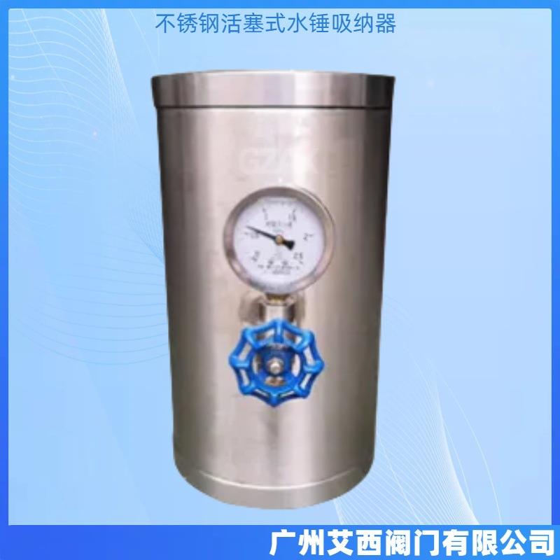 不锈钢活塞式水锤消除器YQ8000-16C胆囊式取样水锤吸纳器