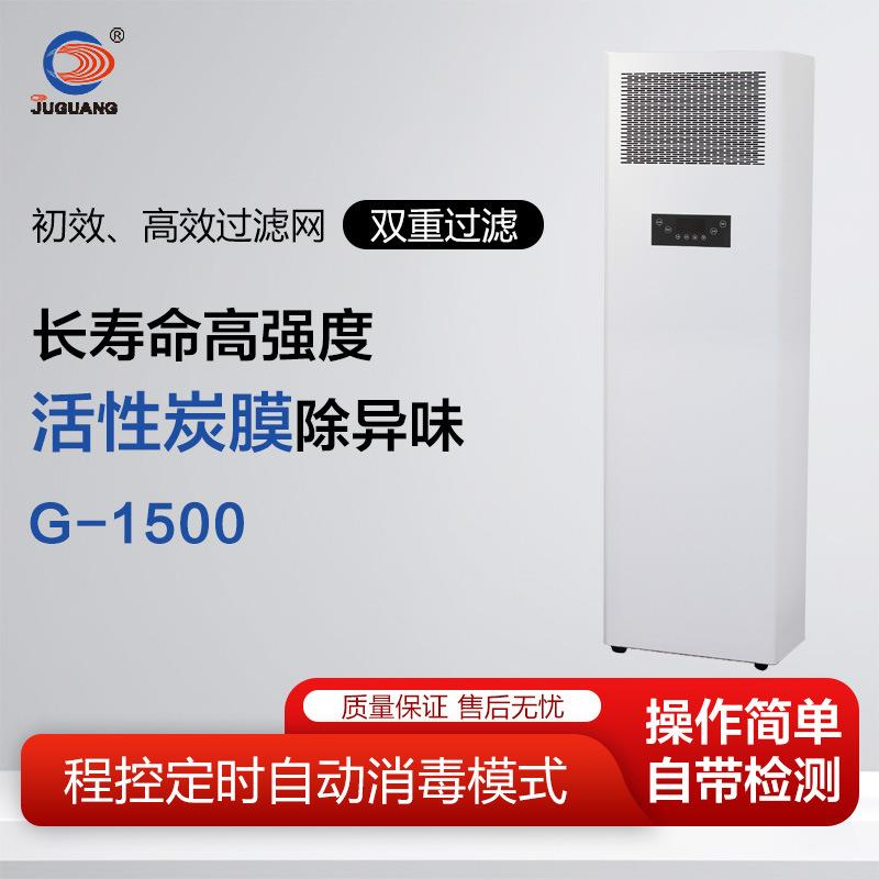 巨光家用柜式紫外线空气消毒器G-1500任何场合都可使用