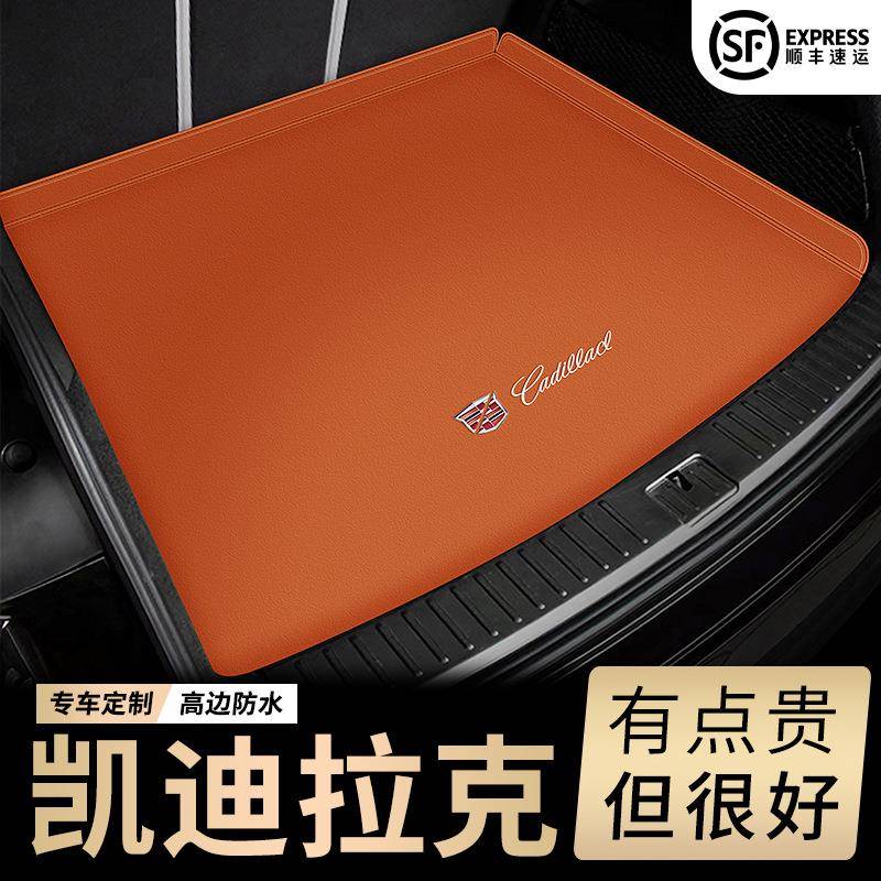 适用于凯迪拉克XT5XT4CT5CT6CT4ATSL锐歌后备箱垫全包围尾垫