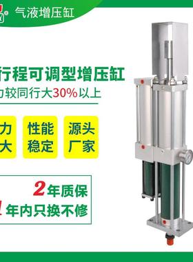 久力JLCF机械式预压行程可调增压缸1T/3T/5T/10T/15T/20T全国包邮