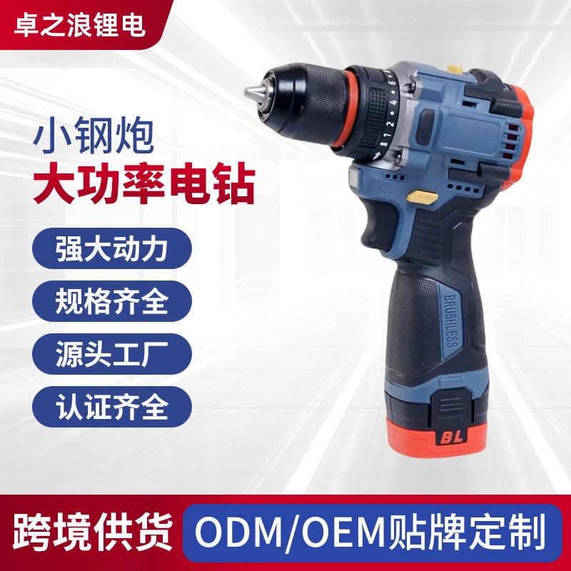 新款锂电钻手持无刷小钢炮无刷大功率小钢炮高速充电便携