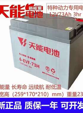 天能高容量长寿命电池 电动三轮车电池12v120ah大容量耐用电瓶