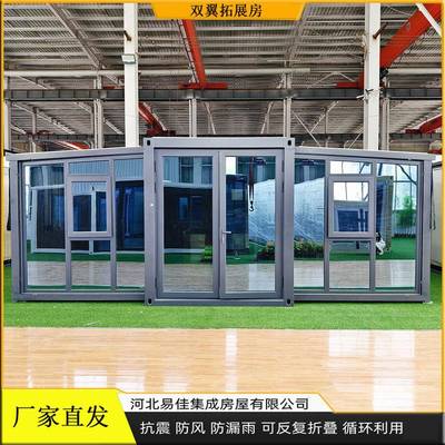 双翼折叠房三合一带装修可拓展可拆卸移动集装箱房活动房屋