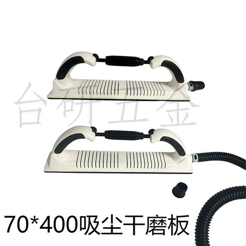手推板干磨汽车腻子干磨板砂纸磨灰板手磨板打磨板手动吸尘磨板
