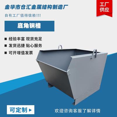 五金周转箱金属周转箱铁筐底角钢槽接料箱冲床废料箱重型铁板箱