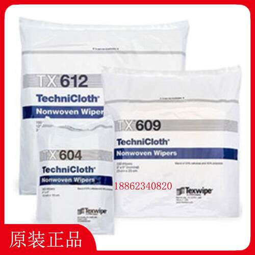 TEXWIPE无尘纸TX612TX609TX606TX604洁净净化擦拭纸无尘布