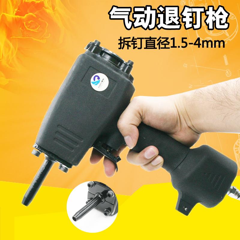 原装速豹T50SC气动拔钉枪气动退钉枪退模板拔木托气动起钉枪