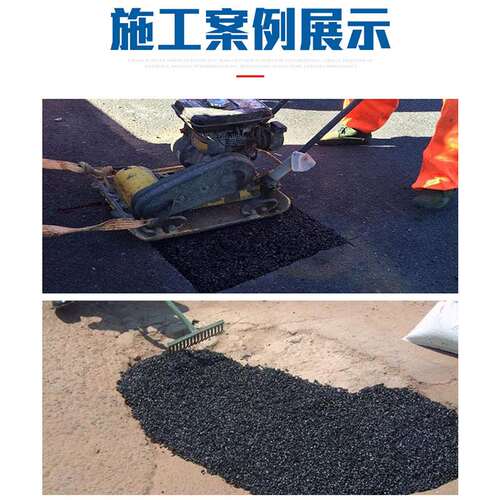 沥青冷补料水泥沥青高速市政路面修补保养 道路坑洼修补沥青冷补