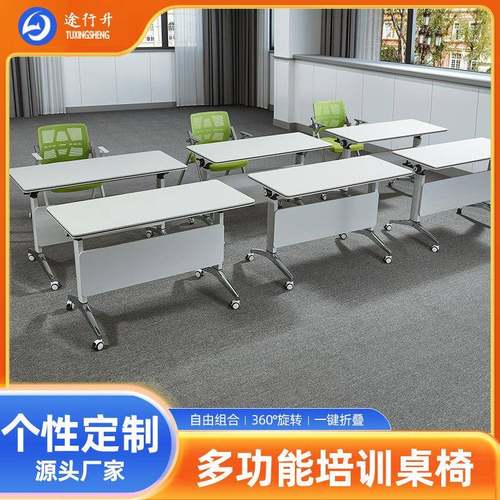 会议桌可折叠移动折叠培训桌培训桌椅组合移动办公桌长条桌可拼接