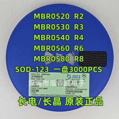 CJ长电长晶MBR0520/30/40/60/80R2/R3/R4/R6/R8SOD123二极管
