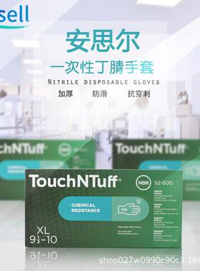 安思尔92-600一次性丁腈手套化学品防护实验室工业清洁厨房劳保