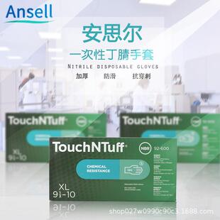 安思尔92-600一次性丁腈手套化学品防护实验室工业清洁厨房劳保