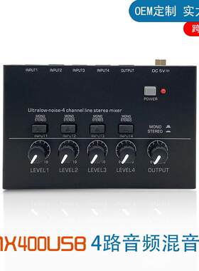 MX400USB4路音频混音器四通道信号混合器调音台4ChanerMixer