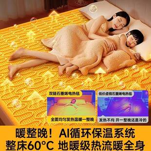 2025新款石墨烯电热毯电褥子双人双控调温开关单人暖身家用可机洗