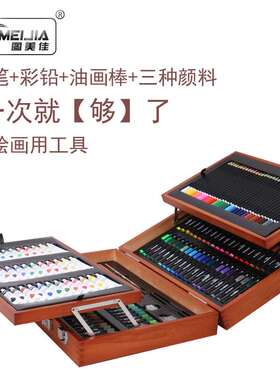 学生文具套装大礼包画画美术用品工具箱礼盒木质画具儿童绘画套装