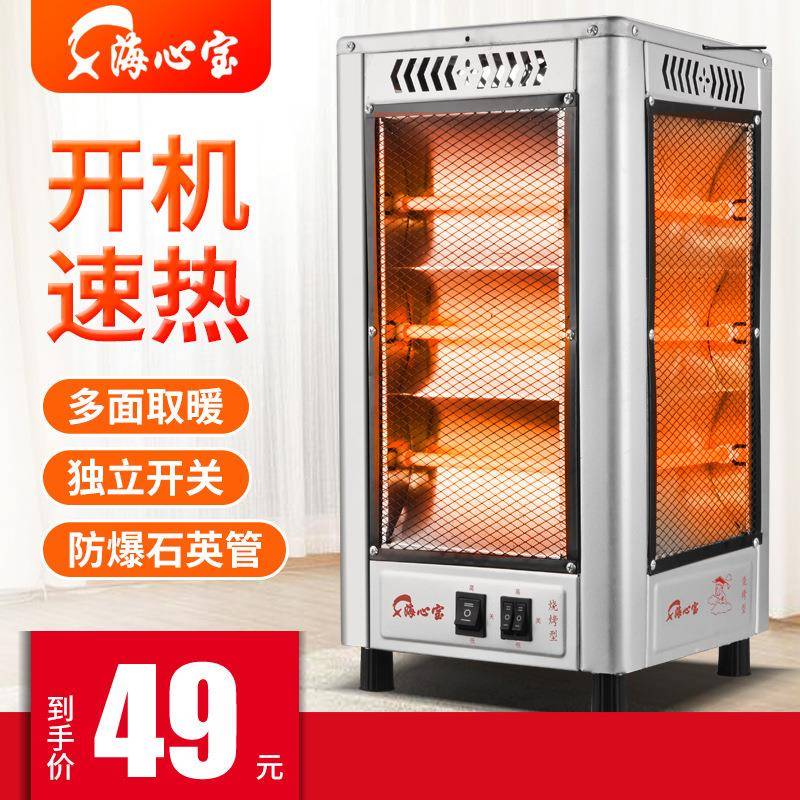 五面取暖器烧烤型家用四面型小太阳烤炉烤火器电暖炉电热扇包邮
