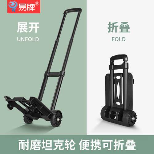 加厚载重小拖车搬货行李拉杆小推车家用折叠便携手拉车买菜取快递