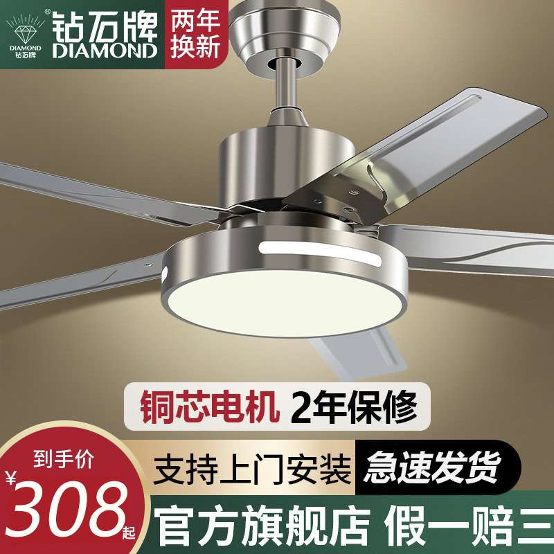 钻石牌吊扇灯家用遥控式灯扇装饰灯客厅扇餐厅五叶吊灯电风扇