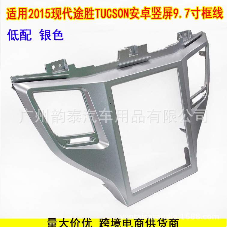 适用于2015款现代途胜 TUCSON 安卓导航竖屏面框百变套框改装面板