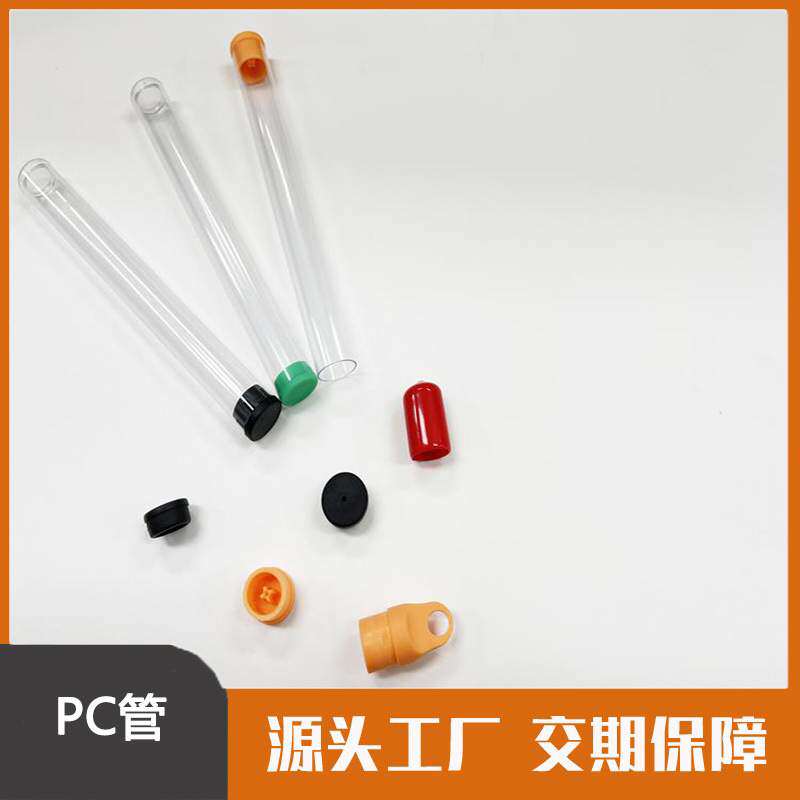 源厂透明pc管棉棒镊子粉刺针采耳美甲工具防尘防潮包装硬
