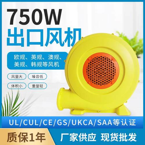 750W/220V240V/60Hz充气婚礼婚庆拱门气模风机淘气堡泡泡屋鼓风机