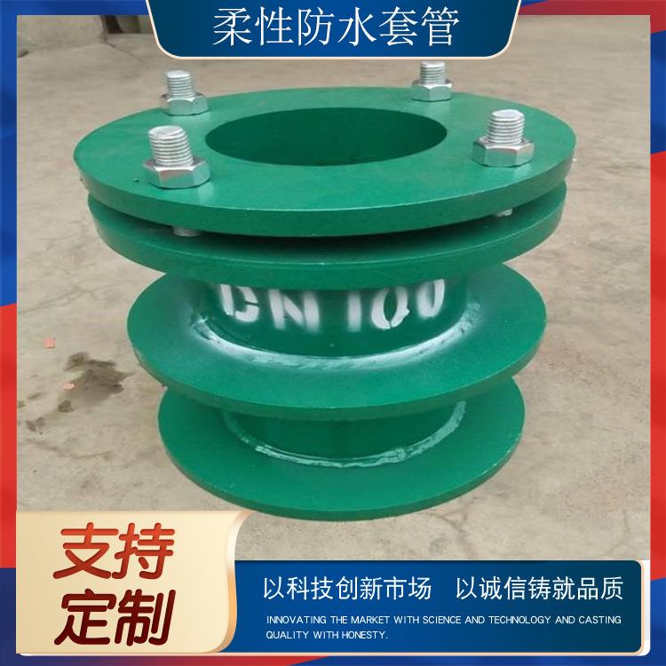 02s404柔性防水套管不锈钢刚性防水套管穿墙密闭套管