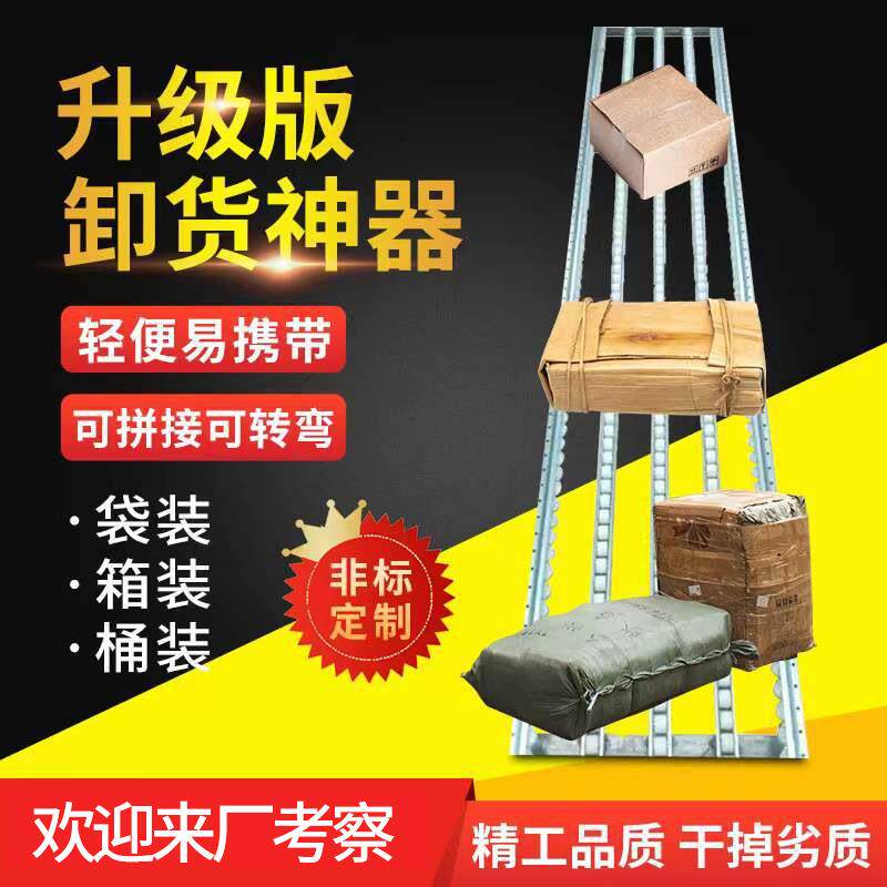 现货卸货神器滑轮装车升降输送无动力流利条滑梯仓库物流卸货神器