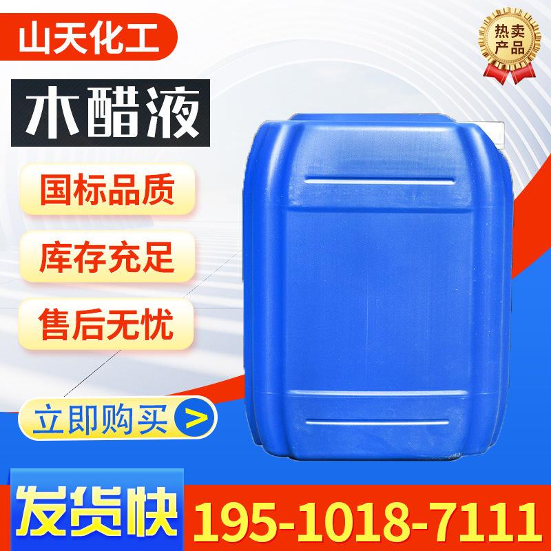 农业级杀虫木醋液调节PH值土壤改良剂除臭味植物生长叶面肥