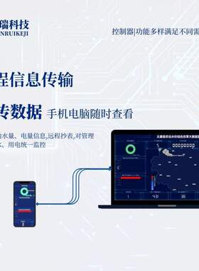 水电双计智能灌溉控制器刷卡浇水机井灌溉远传省平台智慧农业灌排