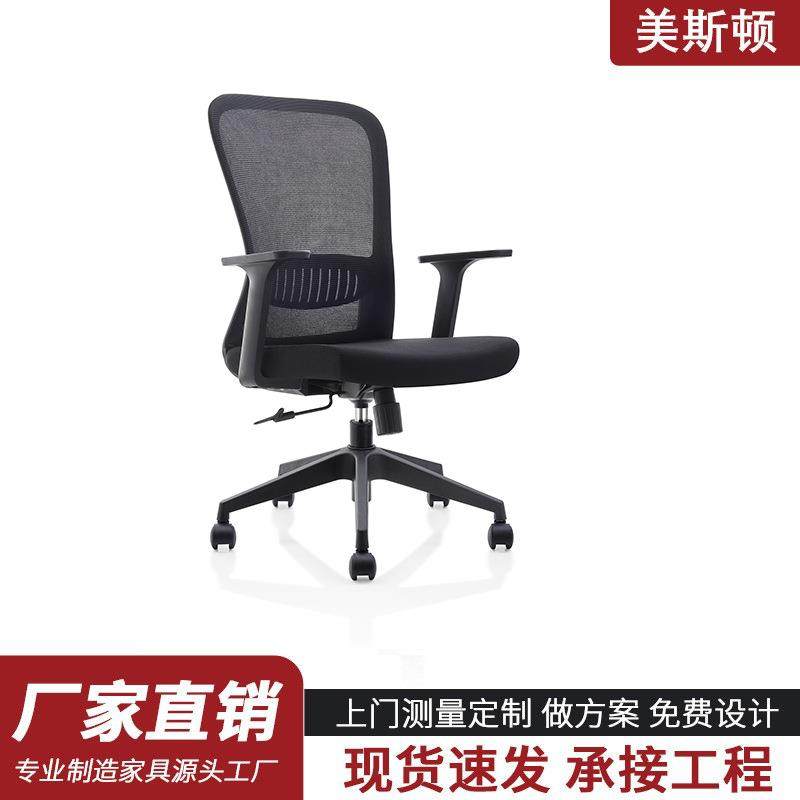 职员办公椅主管电脑椅升降人体工学椅会议透气网布椅,特色手工艺,其他特色工艺品,淘宝优惠券,粉丝福利购,淘宝优惠卷